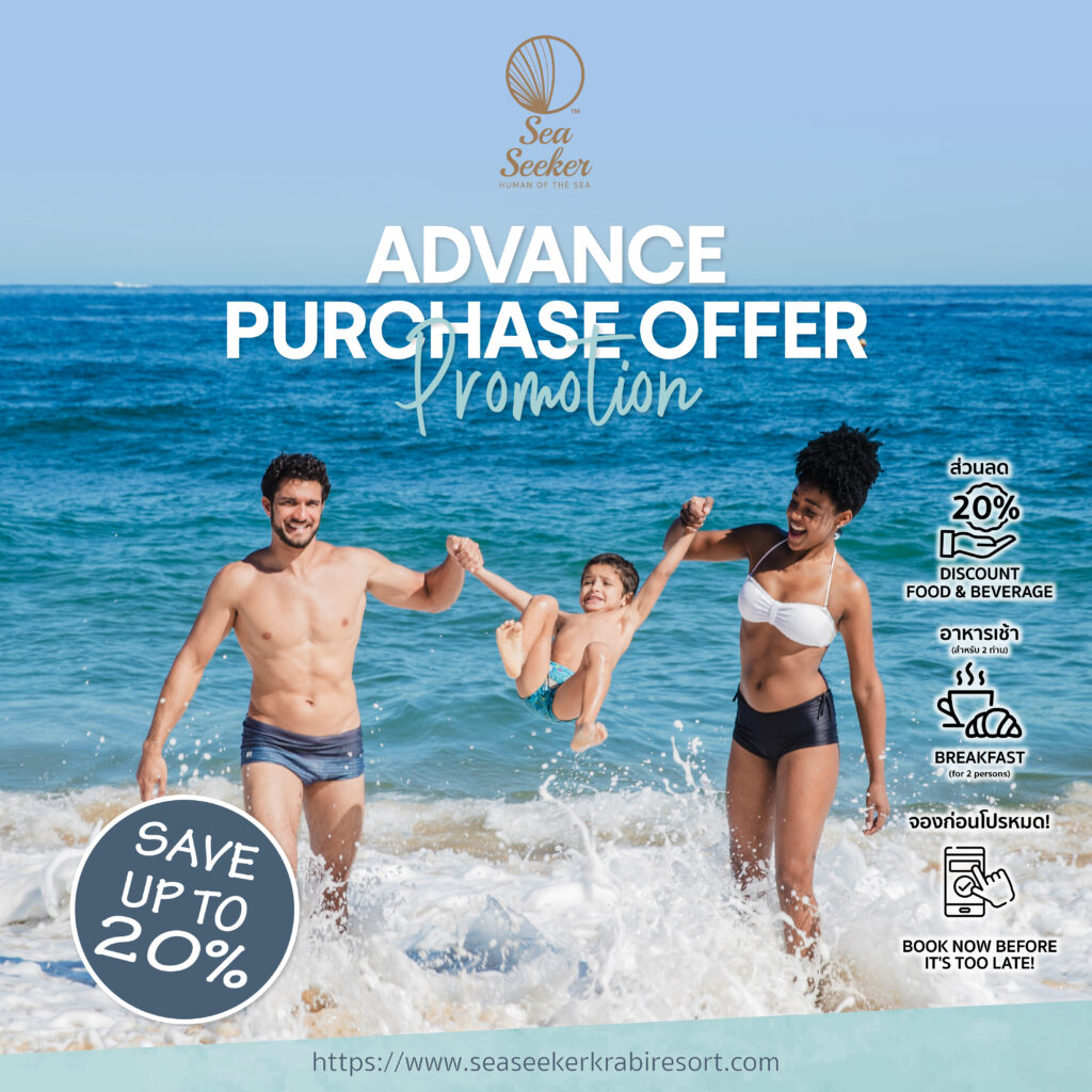 Advance Purchase Offer